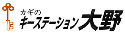 キーステーション大野 鳥栖 カギ